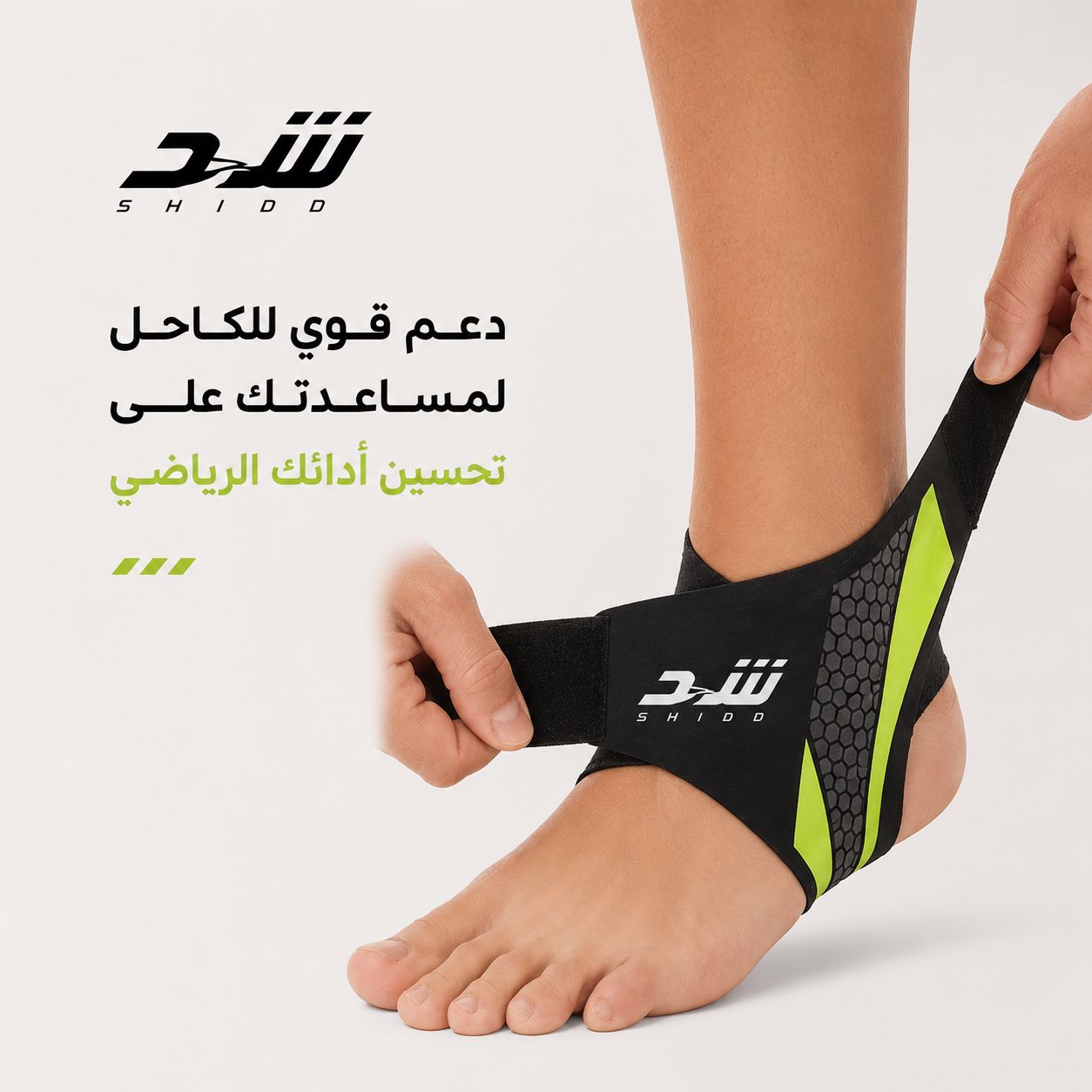 Ankle sprain