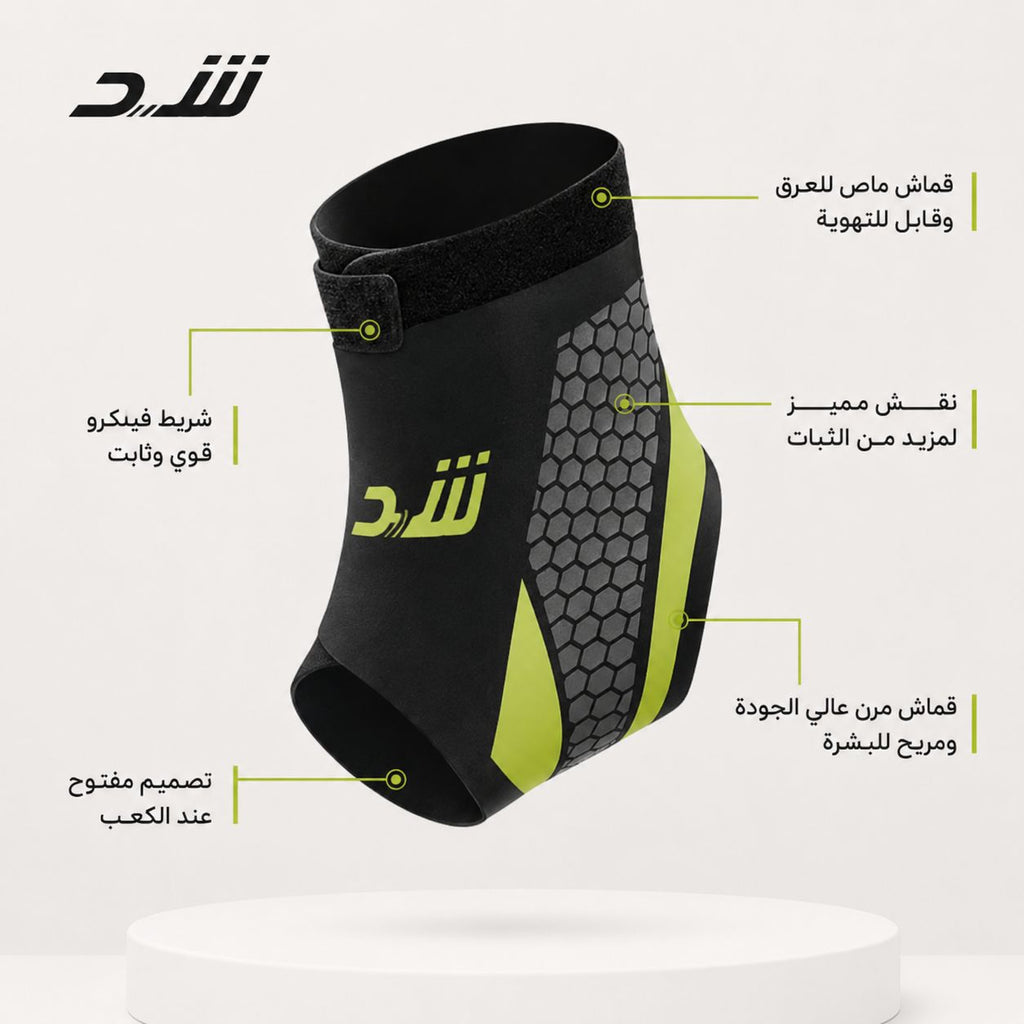 Ankle sprain