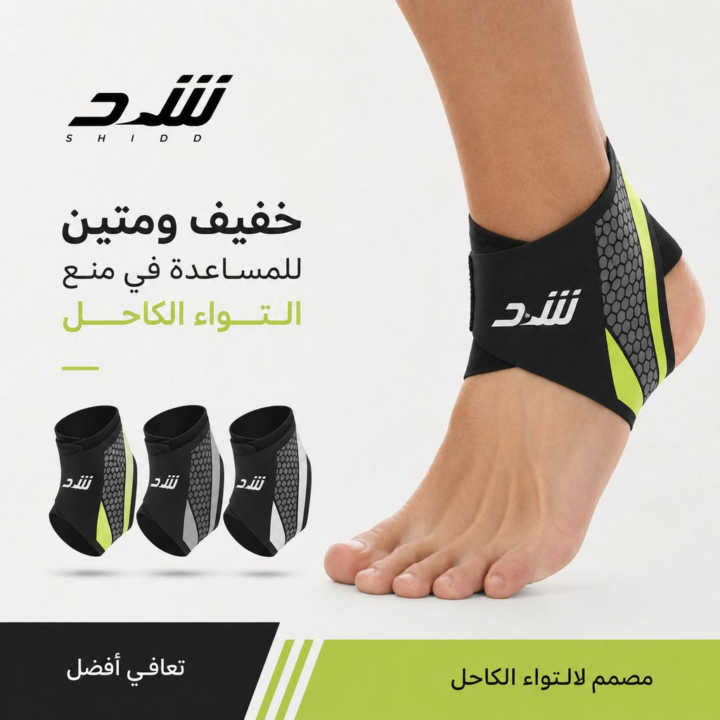 Ankle sprain