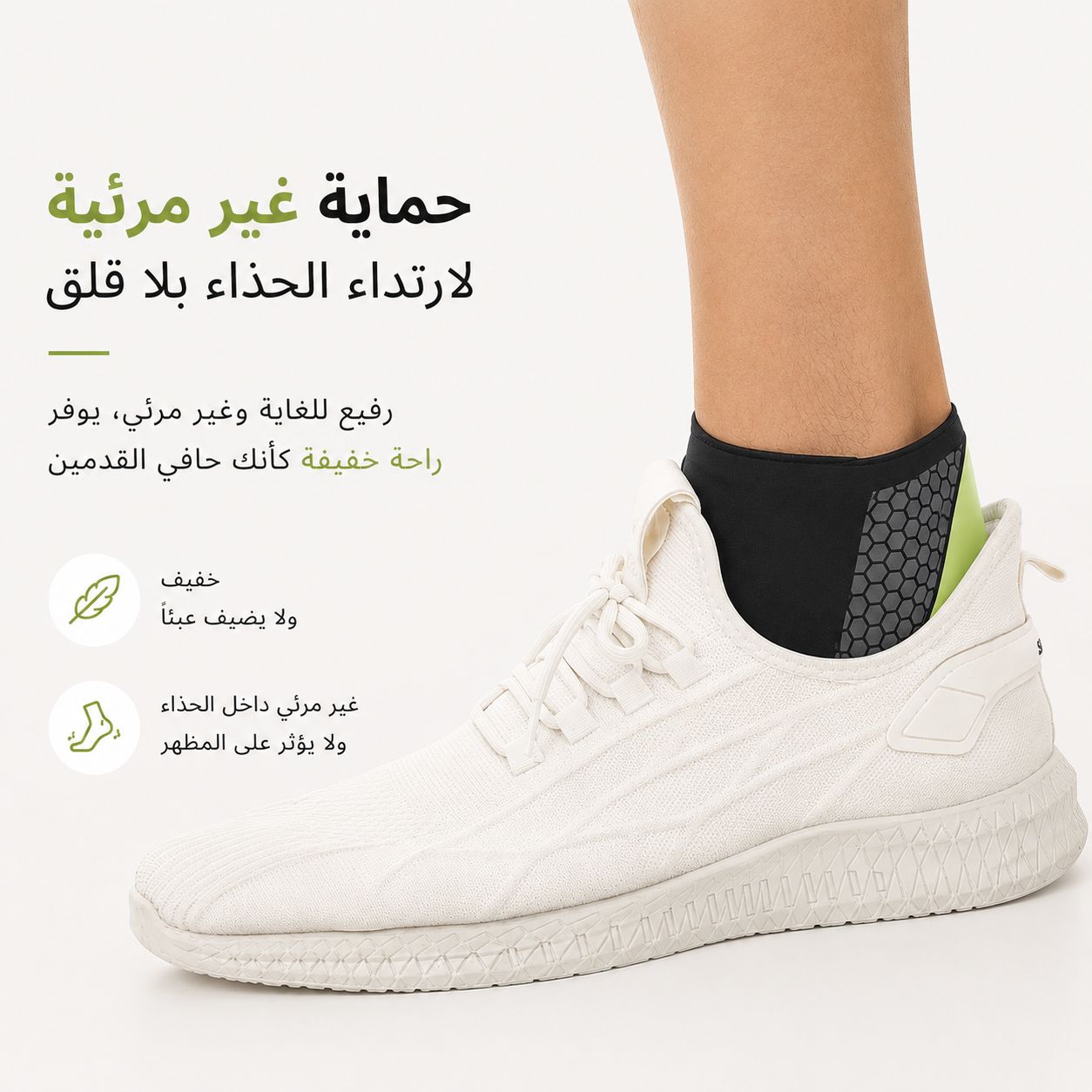 Ankle sprain