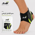 Ankle sprain