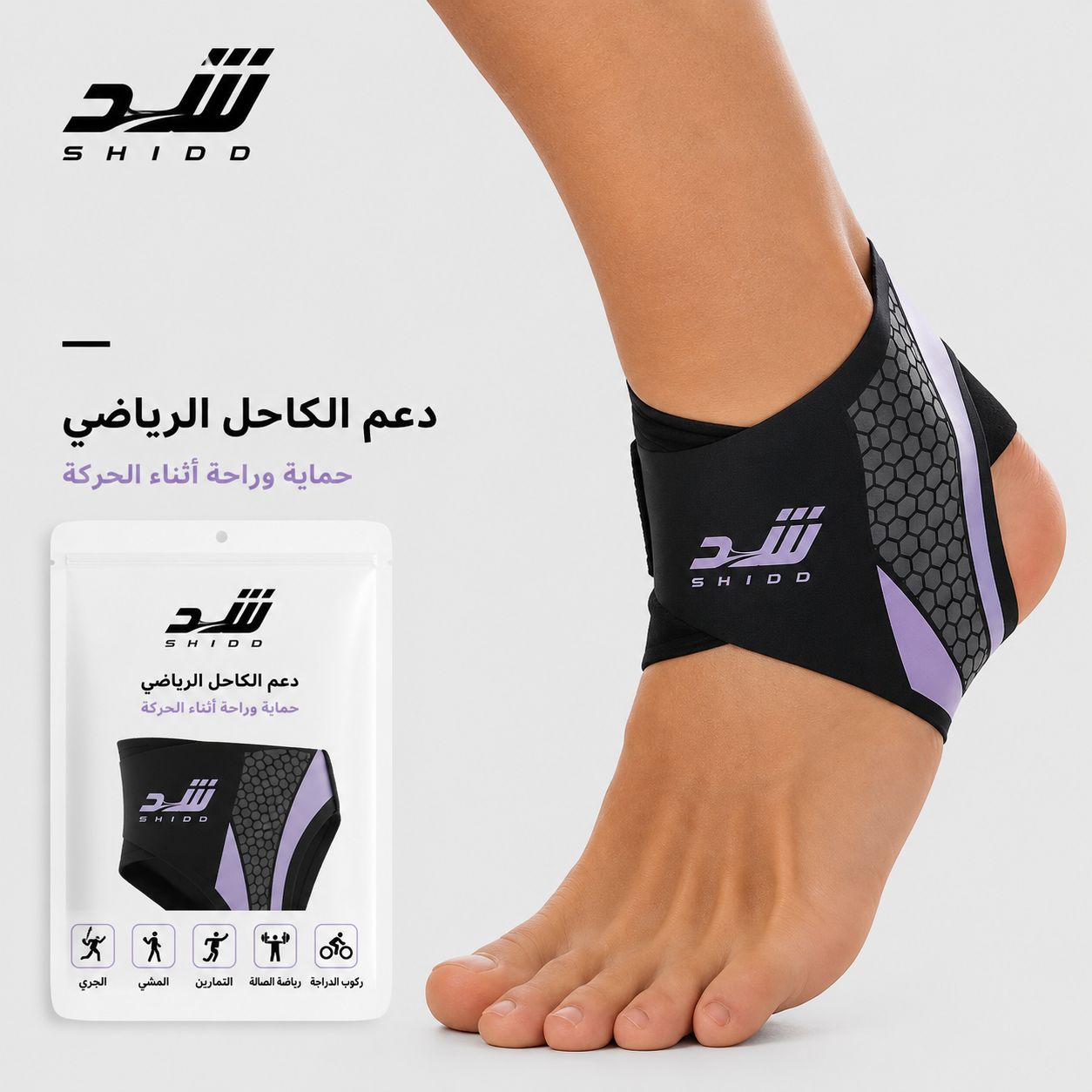 Ankle sprain