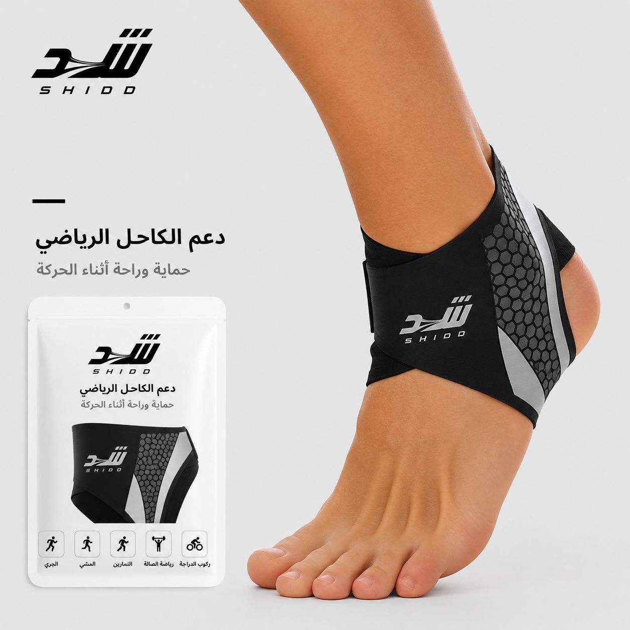 Ankle sprain